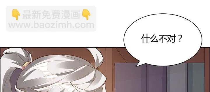 13话 相马牧羊 第76页