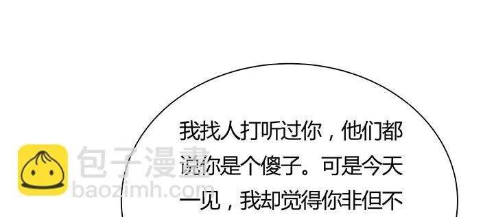 13话 相马牧羊 第79页