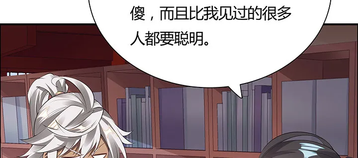 13话 相马牧羊 第80页