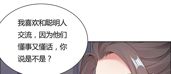 13话 相马牧羊 第84页