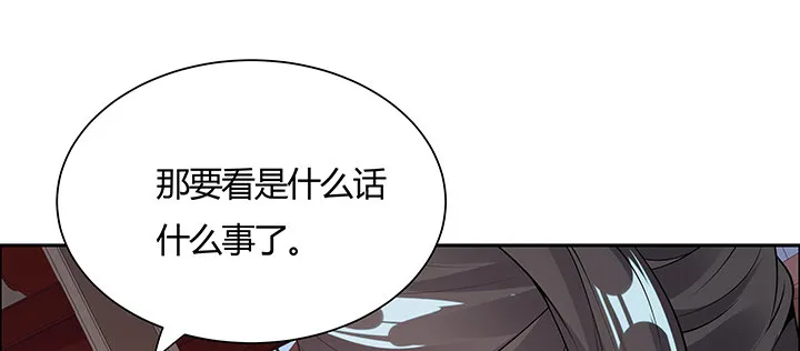 13话 相马牧羊 第87页
