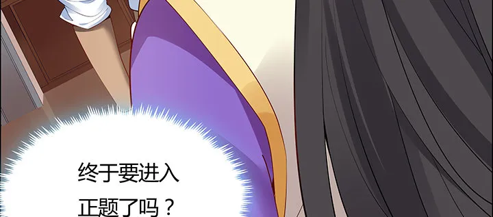 13话 相马牧羊 第90页
