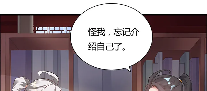 13话 相马牧羊 第92页