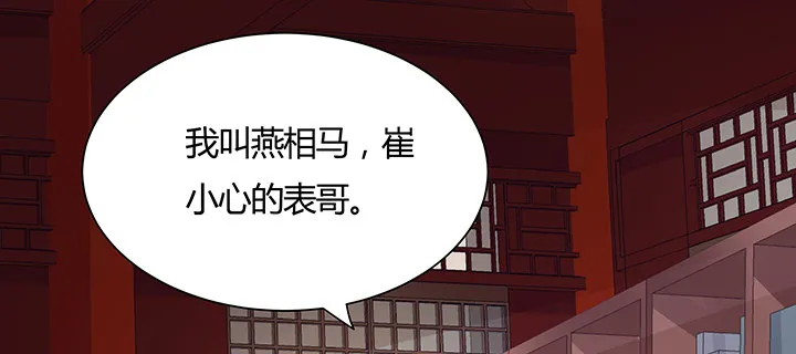 13话 相马牧羊 第95页