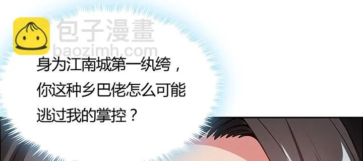 13话 相马牧羊 第100页