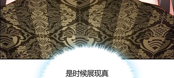 13话 相马牧羊 第102页
