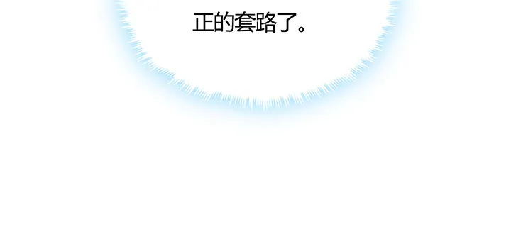 13话 相马牧羊 第103页