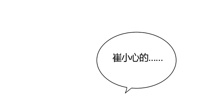 13话 相马牧羊 第104页
