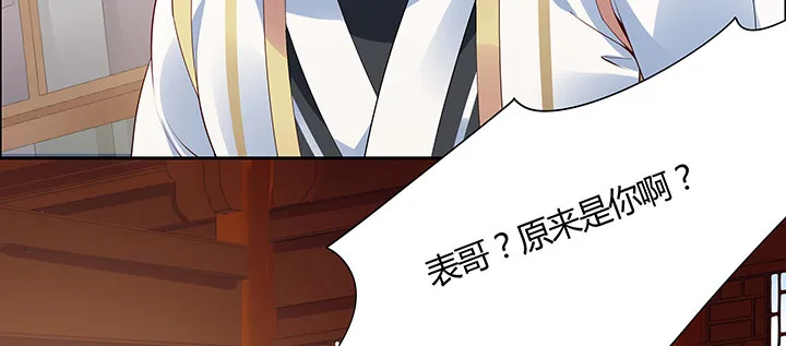 13话 相马牧羊 第107页