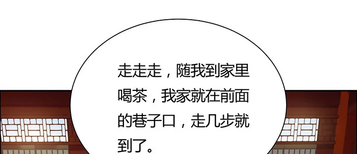 13话 相马牧羊 第113页