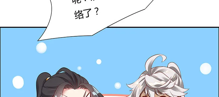 13话 相马牧羊 第118页