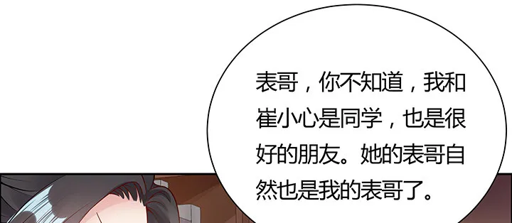 13话 相马牧羊 第120页