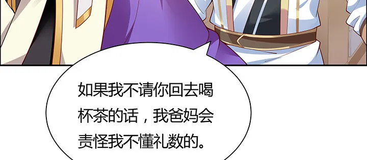 13话 相马牧羊 第123页