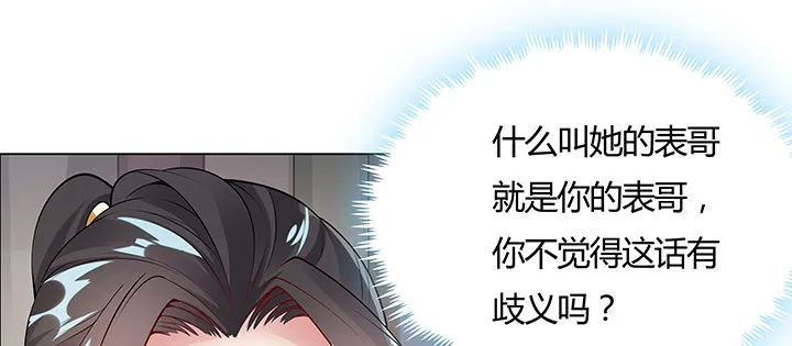 13话 相马牧羊 第125页