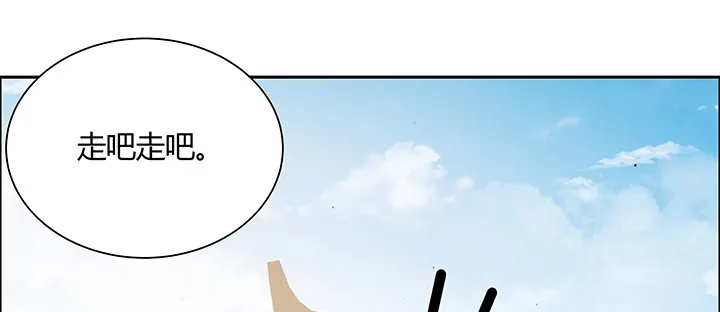 13话 相马牧羊 第132页