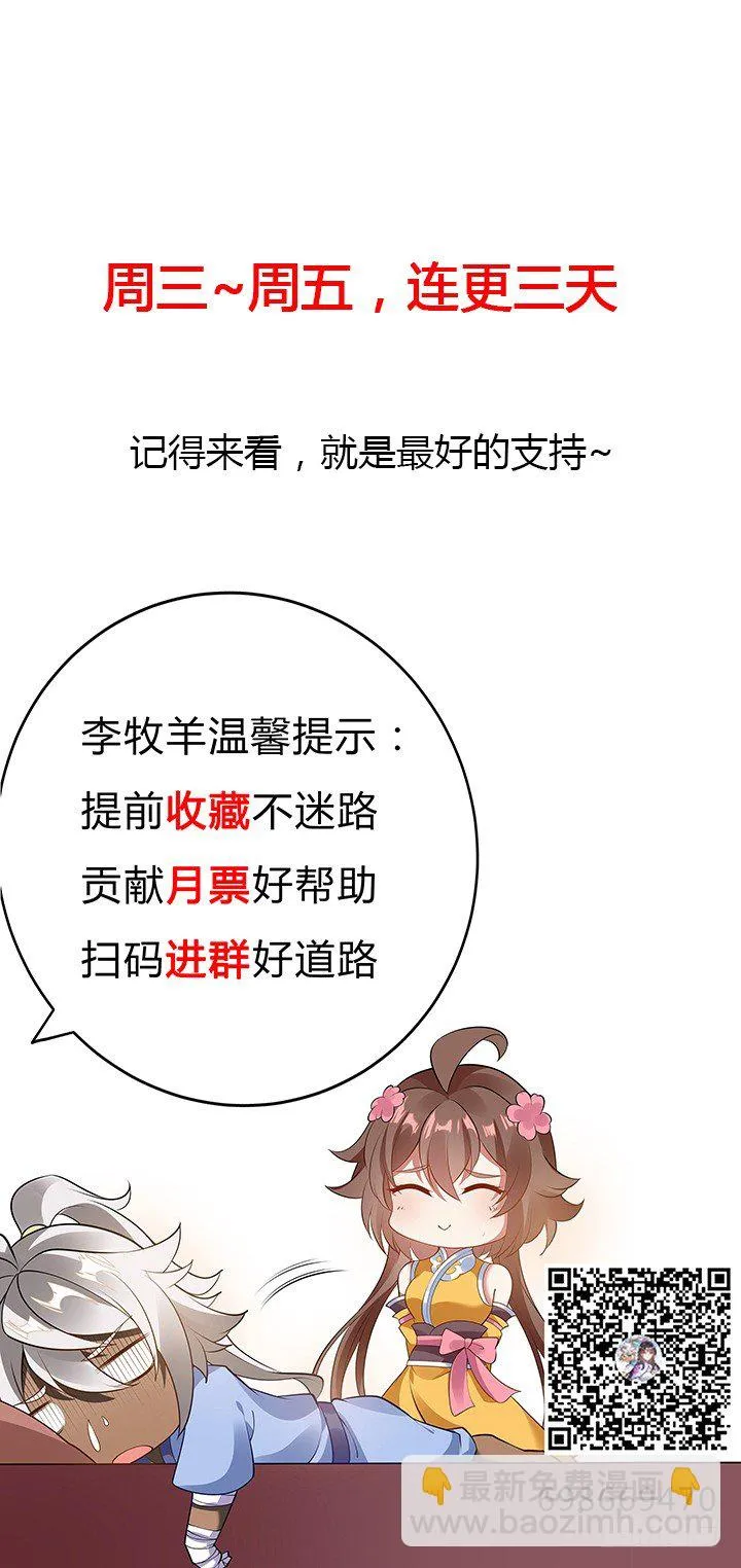 13话 相马牧羊 第136页