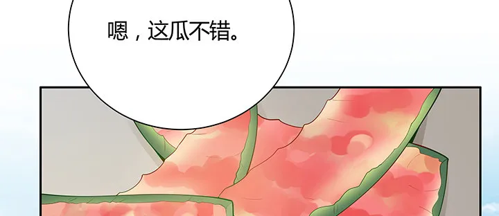 14话 牧羊降马 第6页