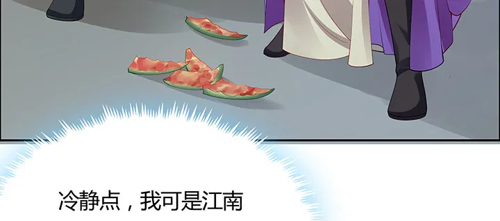 14话 牧羊降马 第14页