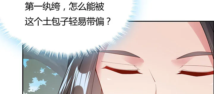 14话 牧羊降马 第15页