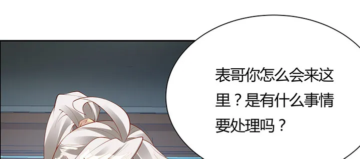 14话 牧羊降马 第17页