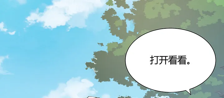 14话 牧羊降马 第27页