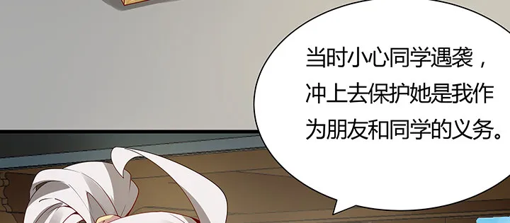 14话 牧羊降马 第46页