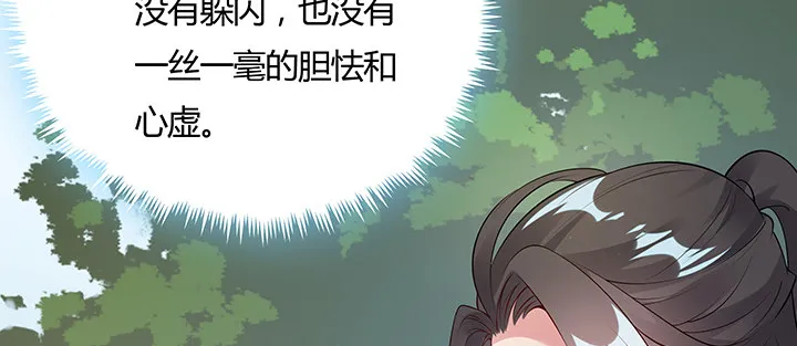 14话 牧羊降马 第51页