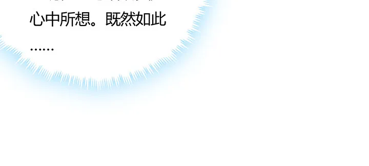 14话 牧羊降马 第55页