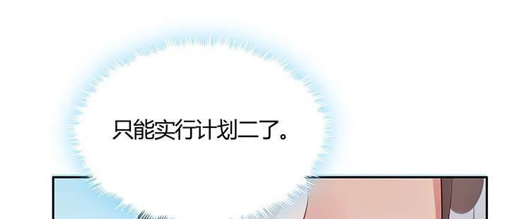 14话 牧羊降马 第56页