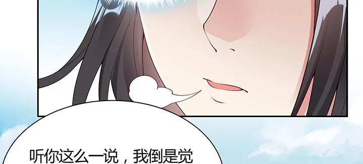 14话 牧羊降马 第57页