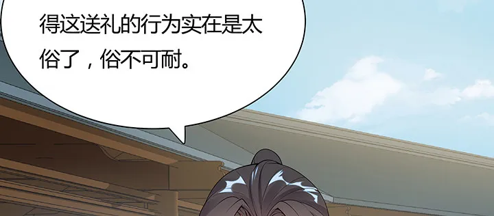 14话 牧羊降马 第58页