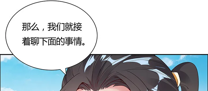 14话 牧羊降马 第62页