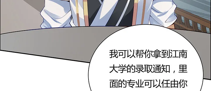 14话 牧羊降马 第68页