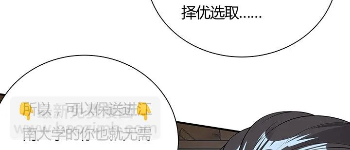 14话 牧羊降马 第69页