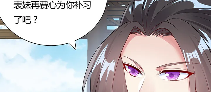 14话 牧羊降马 第70页