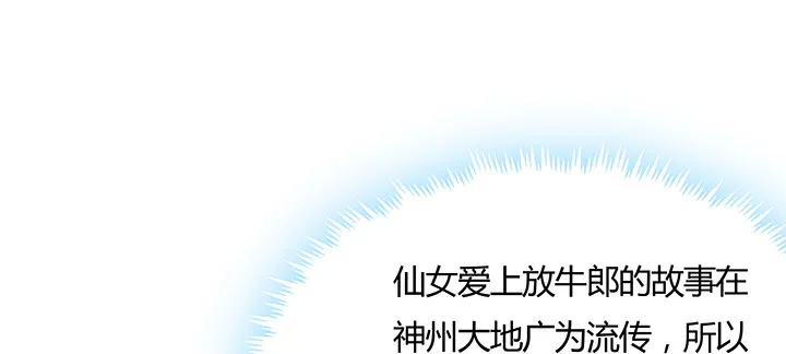 14话 牧羊降马 第80页