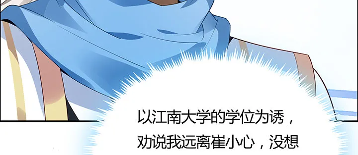 14话 牧羊降马 第83页