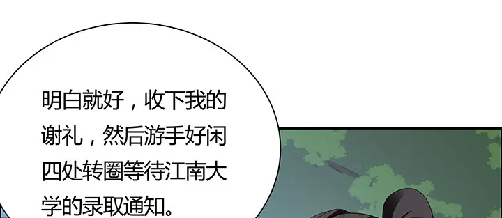 14话 牧羊降马 第86页