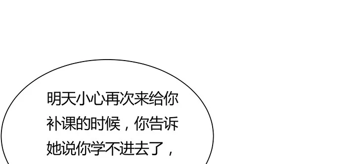 14话 牧羊降马 第90页