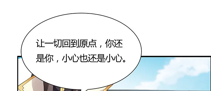 14话 牧羊降马 第94页