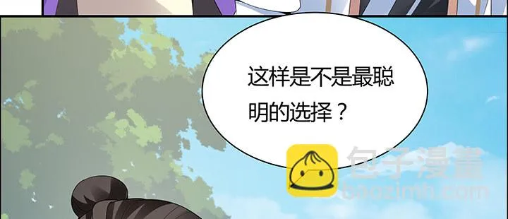 14话 牧羊降马 第97页