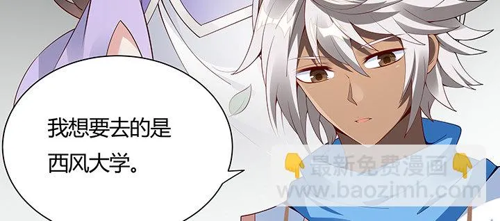 14话 牧羊降马 第109页