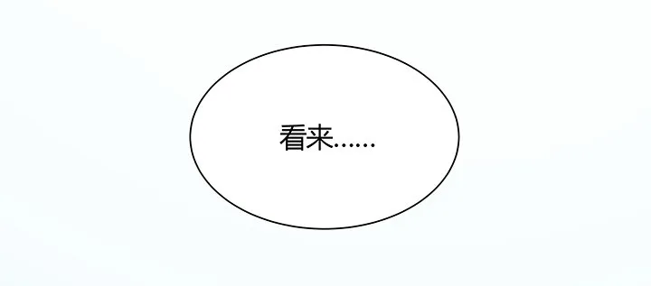14话 牧羊降马 第111页