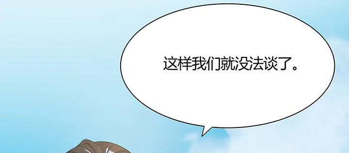 14话 牧羊降马 第113页