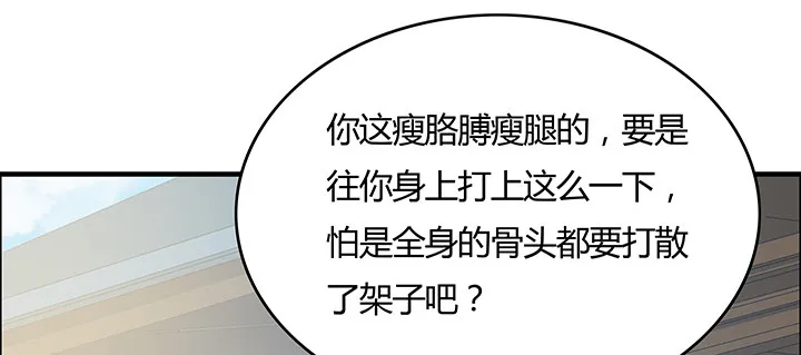 14话 牧羊降马 第137页