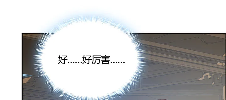 14话 牧羊降马 第148页