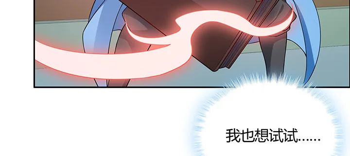 14话 牧羊降马 第151页