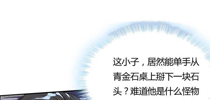 14话 牧羊降马 第168页