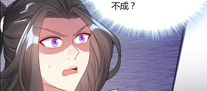 14话 牧羊降马 第169页