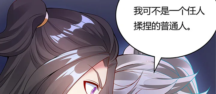 14话 牧羊降马 第171页